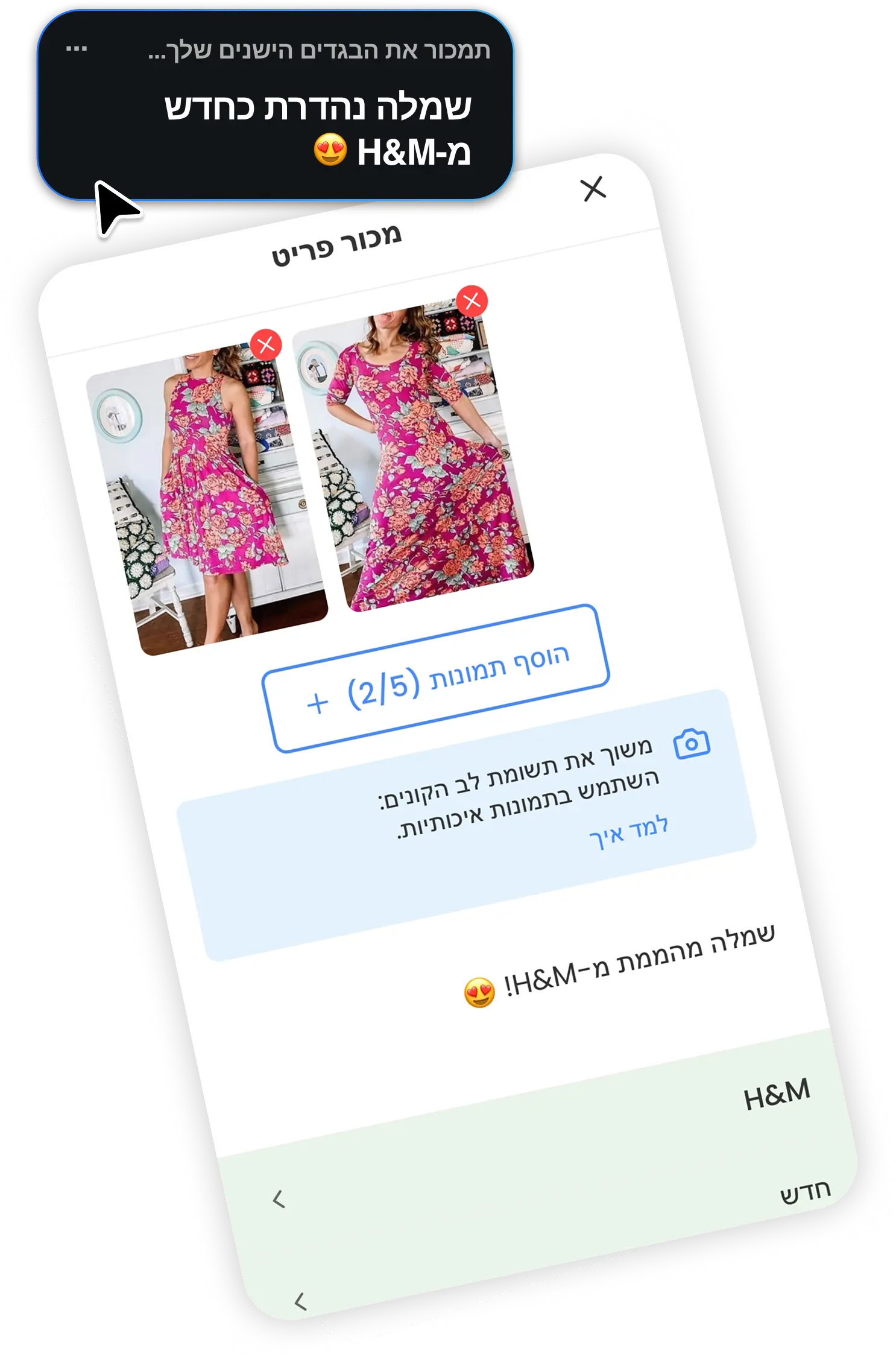 Take photo of item - Step 1